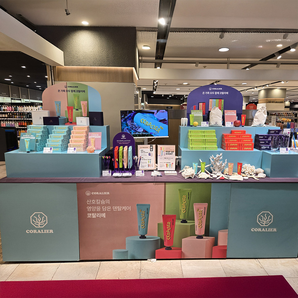 프리미엄 구강케어 전문 브랜드 '코랄리에(coralier)'가 오는 11일부터 17일까지 현대백화점 충청점에서 앵콜 팝업 스토어를 운영한다고 8일 밝혔다. 사진=코랄리에