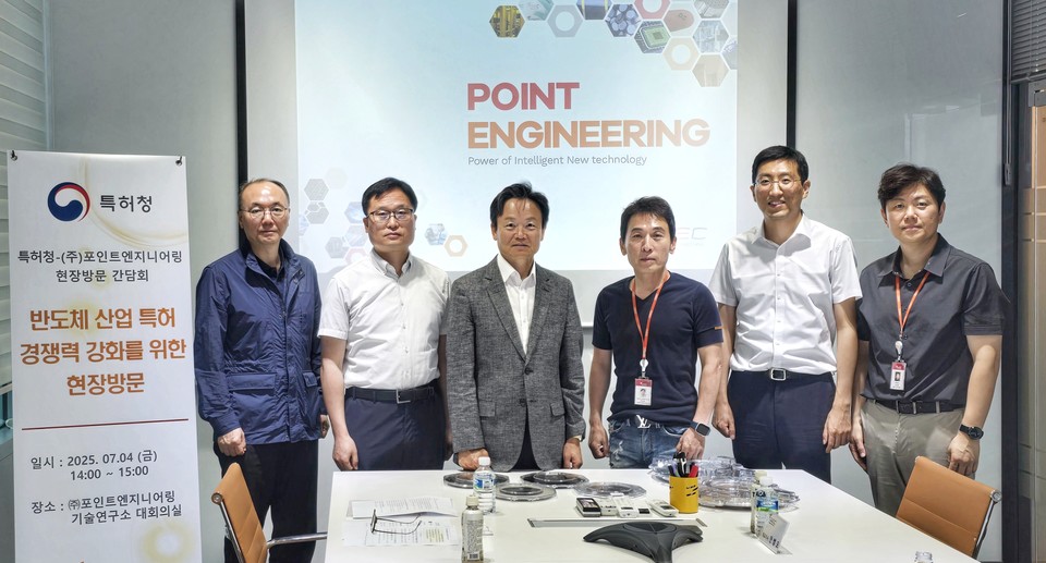특허청(청장 김완기)은 지난 4일 오후 반도체 부품 제조 기업인 ㈜포인트엔지니어링(경기도 화성시)을 방문해 지식재산 관련 현장소통 간담회를 가졌다. 김희태 반도체심사추진단장(왼쪽에서 세 번째)이 ‘특허청-(주)포인트엔지니어링 현장방문 간담회’를 마치고 참석자들과 기념촬영을 하고 있다. 사진=특허청
