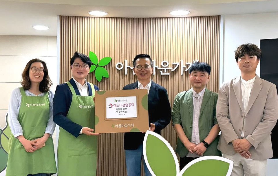 에스디생명공학(대표 김철)의 더마 코스메틱 브랜드 'Snp'는 지난 8일 공익문화 창출형 사회적 기업 '아름다운가게 안국점'에 약 2만여 개의 화장품을 기부하고 기부 증정식을 했다고 9일 밝혔다. 사진=에스디생명공학 'Snp'