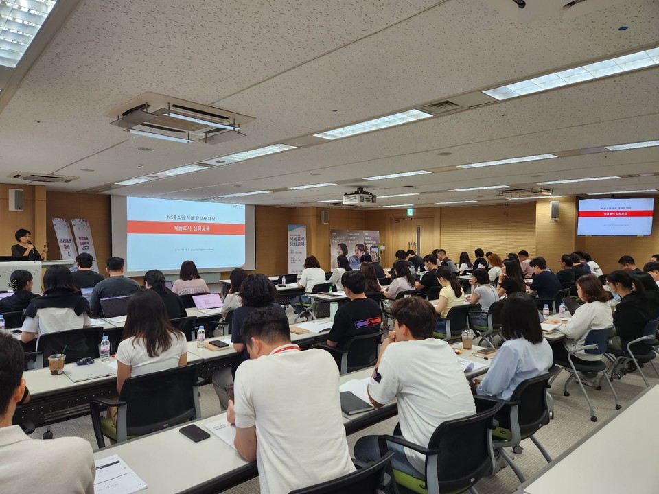 NS홈쇼핑은 식품 표시광고와 표시사항을 올바르게 이해하고 실무에 적용할 수 있도록 임직원의 전문성과 역량 강화를 위한 ‘식품표시 심화교육’을 지난 8일 판교본사에서 했다고 밝혔다. 사진= NS홈쇼핑