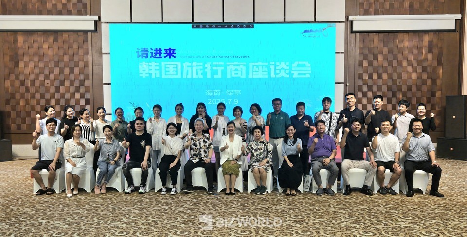 바오팅 한국 여행 간담회 참석자들이 단체사진을 촬영하고 있다. 하이난 바오팅=손진석 기자