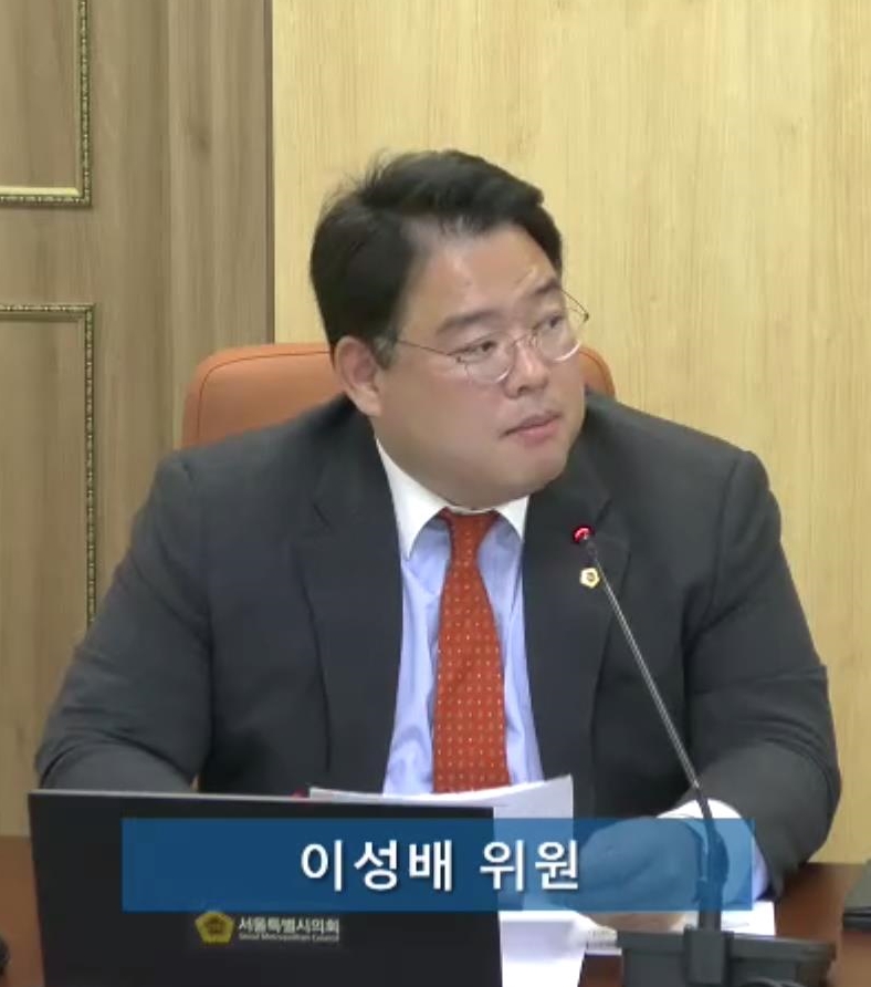 이성배 서울시의원. 사진=서울시의회