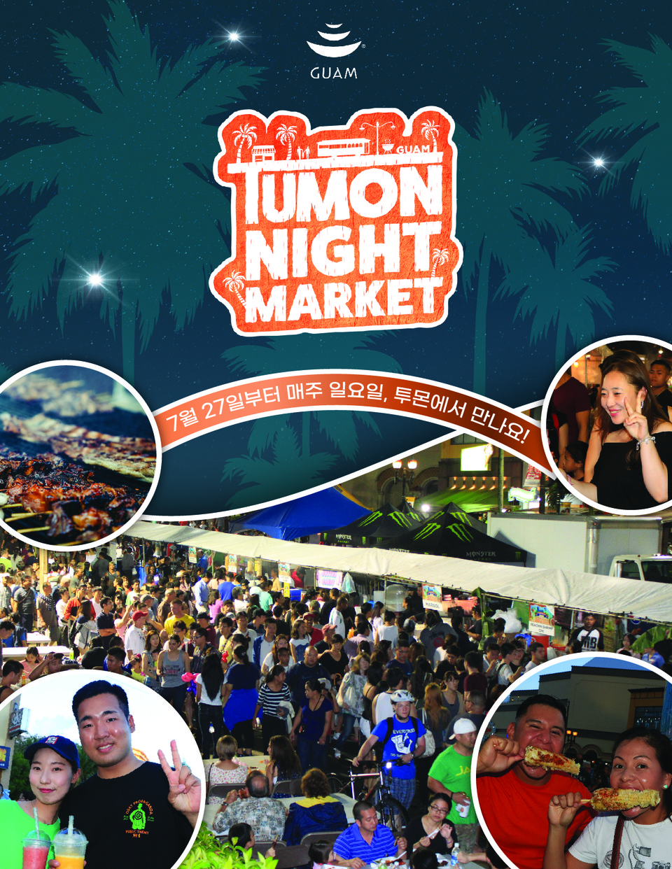 투몬 야시장 포스터. 사진=괌정부관광청