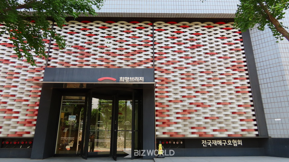 희망브리지 본사 전경. 사진=손진석 기자