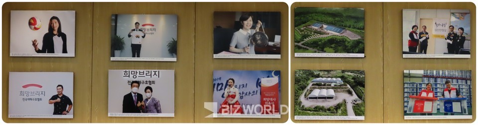 희망브리지가 걸오온 발자취 중. 사진=손진석 기자