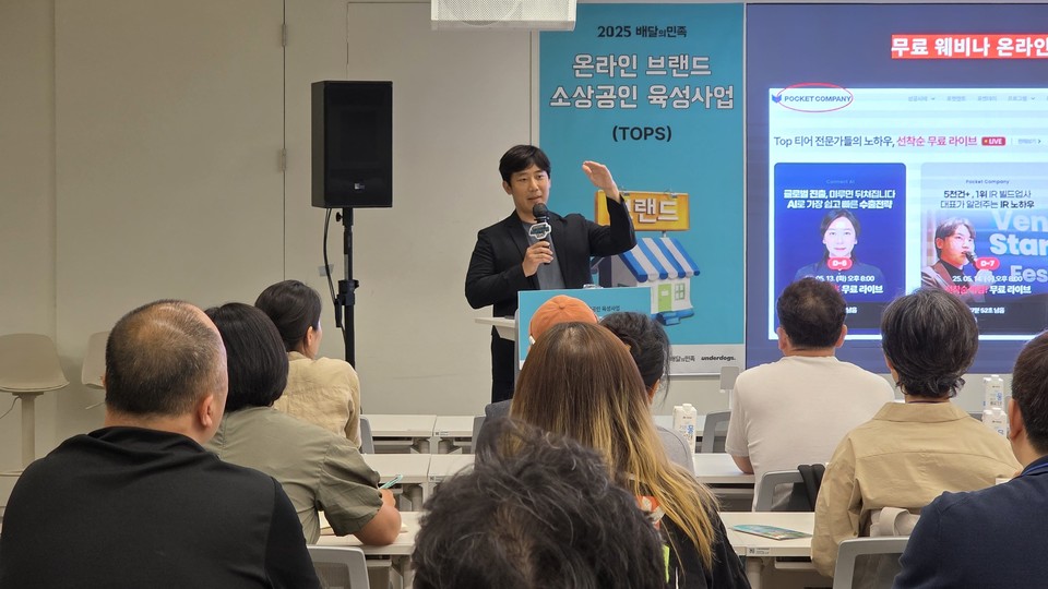 바이오 푸드테크 F&B 기업 ‘힘난다(대표 허요셉)’는 지난 10일 배민아카데미 경기센터에서 열린 배달의민족 ‘배민 TOPS 커넥트 데이’ 행사에서 외식업 자영업자를 대상으로 브랜딩 특강을 진행했다고 14일 밝혔다. 사진=힘난다