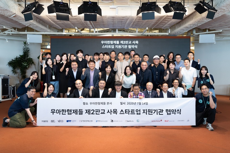 지난 14일 서울 송파구 롯데월드타워 ‘더큰집’에서 스타트업 육성 지원사업 참여 기업 및 기관 관계자들이 ‘스타트업 투자와 육성을 위한 액셀러레이션 공동사업 업무제휴 협약‘을 체결하며 기념 촬영을 하고 있다. 사진=㈜우아한형제들