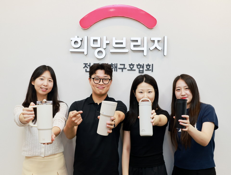 희망브리지 임직원들이 ‘희망세이버즈’ 캠페인에 자발적으로 참여하며 텀블러를 활용한 실천 인증에 나서고 있다. 사진=희망브리지