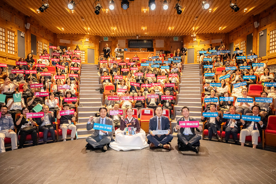 7월 16일 서울돈화문국악당에서 개최된 서울 예술관광 얼라이언스 발대식 참가자들이 “서울 예술관광 함께 걷는 첫걸음” 슬로건을 들고 기념 촬영을 하고 있다. 사진=서울관광재단