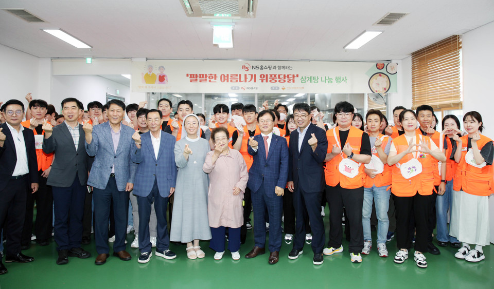 NS홈쇼핑은 임직원 자원봉사자가 참여하는 삼계탕 나눔 행사를 15년째 성남시 수정노인종합복지관에서 하고 있다. 임직원 자원봉사자들과 함께 한 조항목 대표이사(맨 앞줄 왼쪽부터 일곱 번째)가 기념촬영을 하고 있다. 사진=NS홈쇼핑