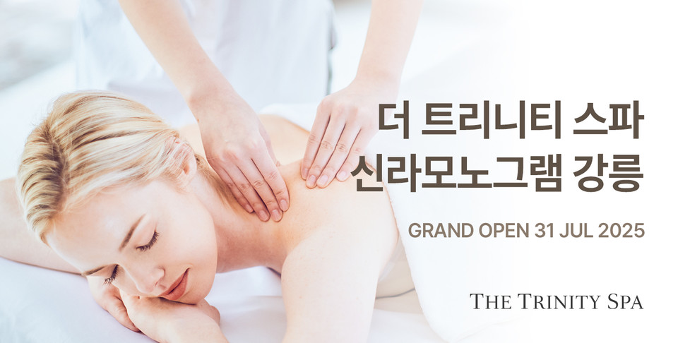 프리미엄 스파 브랜드 ‘더 트리니티 스파’가 오는 7월 31일 신라모노그램 강릉점을 그랜드 오픈한다고 21일 밝혔다. 사진=더 트리니티 스파