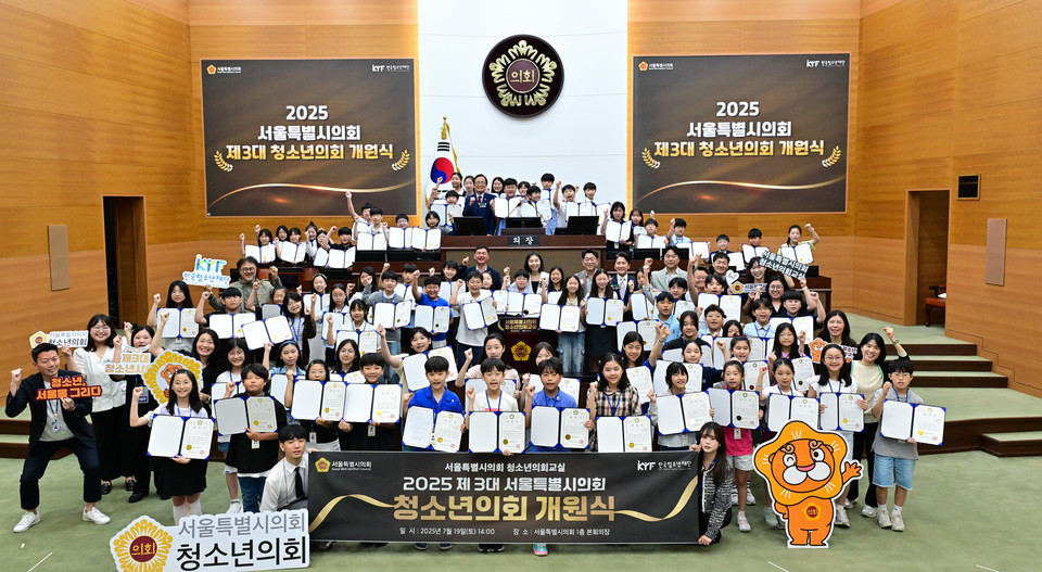 제3대 청소년의회 개원식 종료 이후 참석자들이 기념 사진을 촬영하고 있다. 사진=서울시의회