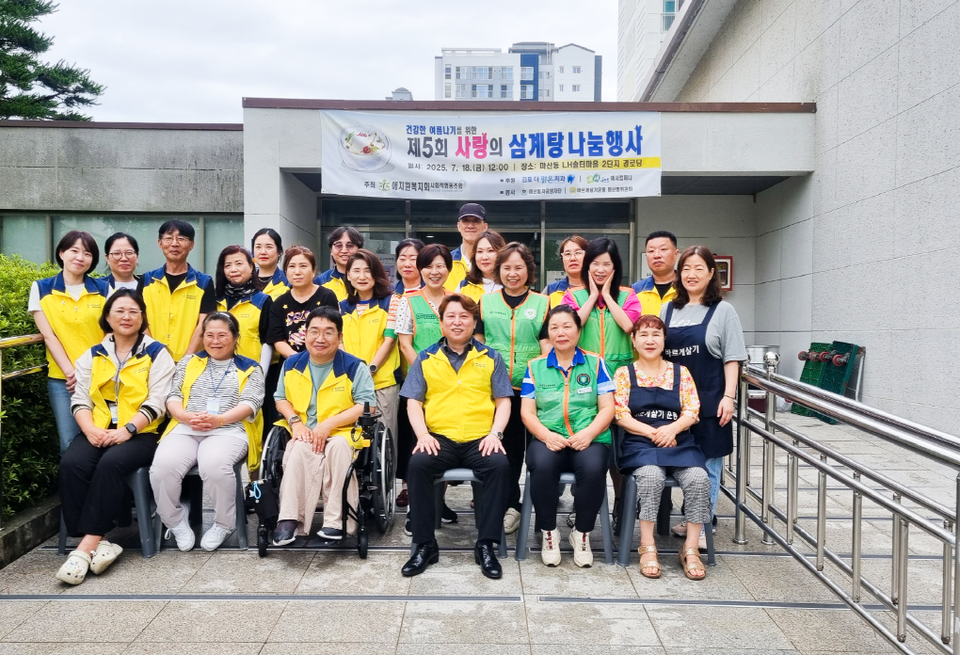 애지원복지회 사회적협동조합는 지난 18일 초복을 맞이해 LH솔터마을 2단지 경로당에서 ‘제5회 사랑의 삼계탕 나눔행사’를 성황리에 마무리했다고 밝혔다. 사진=애지원복지회 사회적협동조합