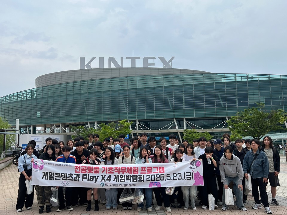동서울대는 전공 맞춤 기초 직무 체험으로 저학년 진로 역량을 강화하고 있다고 22일 밝혔다. 사진=동서울대