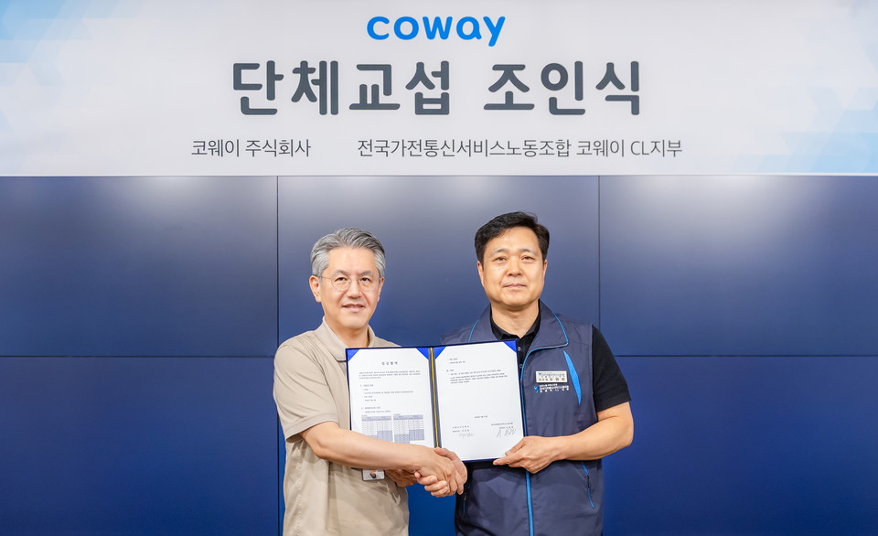 ‘2025년 CL지부 임금 협약 조인식’에서 서장원 코웨이 대표이사(왼쪽)와 조현호 전국가전통신서비스 노동조합 코웨이 CL지부장이 기념 촬영을 하고 있다. 사진=코웨이