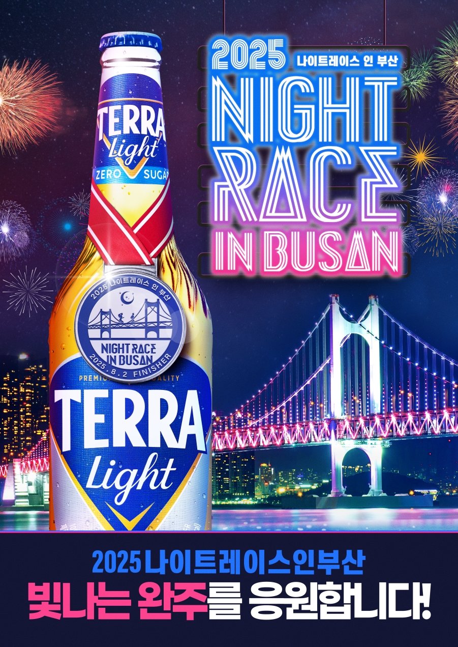 하이트진로 ‘테라 라이트(TERRA Light)’가 오는 8월 2일 부산 광안리 해수욕장에서 펼쳐지는 ‘나이트레이스 인 부산’에 공식 협찬 브랜드로 참가한다. 사진=하이트진로