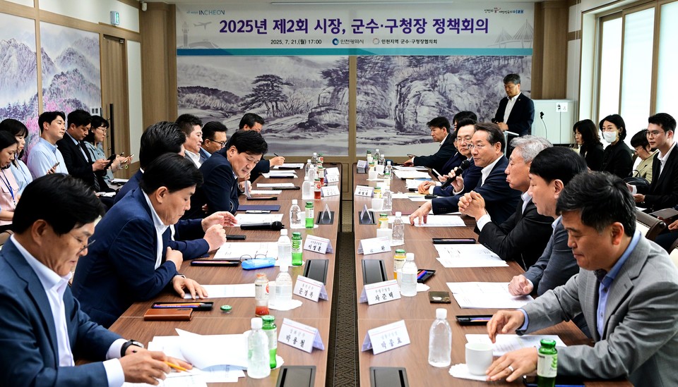 인천시(시장 유정복)와 10개 군·구는 지난 21일 열린 군·구 정책회의에서 ‘민생회복 소비쿠폰’사업비 분담 비율을 ‘인천시 60%, 군·구 40%’로 최종 합의했다고 23일 밝혔다. 정책회의 모습. 사진=인천시