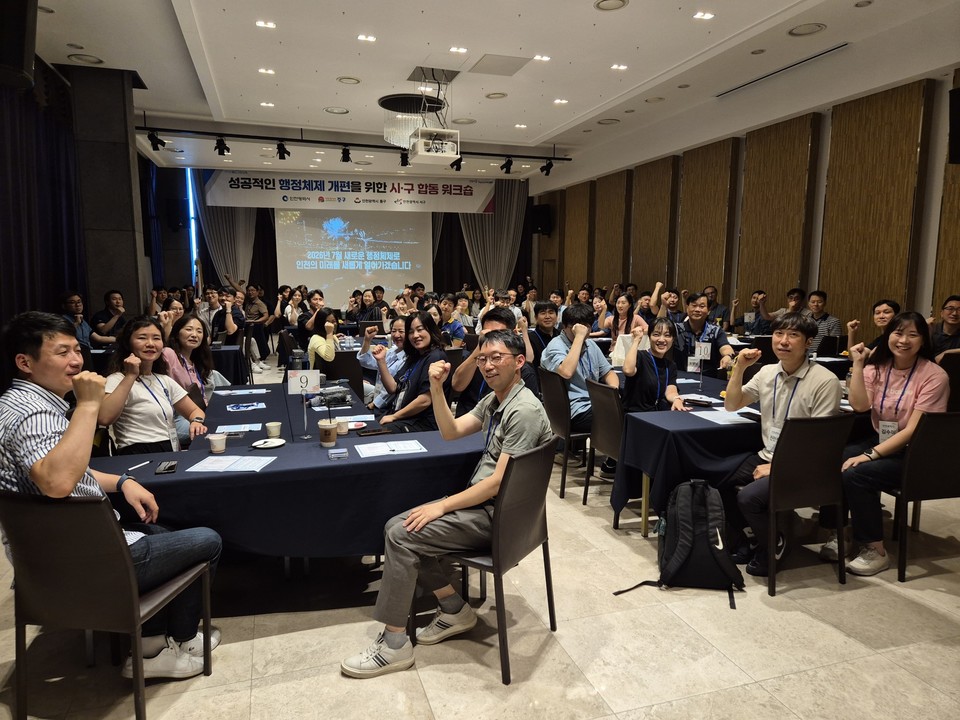 인천시는 지난 7월 22일부터 23일까지 이틀 동안 ‘성공적인 행정체제 개편을 위한 시·구 출범준비단 합동 워크숍’을 개최한다고 밝혔다. 사진=인천시