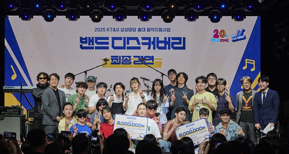KT&G 상상마당이 인디 뮤지션을 발굴해 지원하는 ‘2025 밴드디스커버리’ 최종경연을 KT&G 상상마당 홍대에서 성황리에 마무리했다. 사진은 ‘2025 밴드 디스커버리’ 최종 경연 참가자 등이 기념촬영을 하는 모습. 사진=KT&G