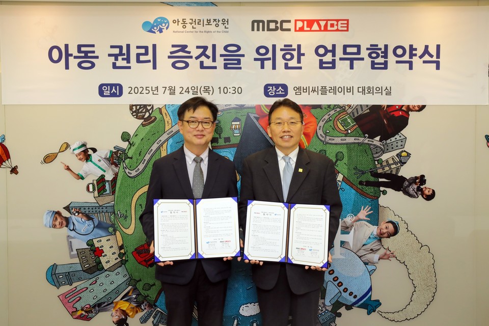 강재형 키자니아 대표(왼쪽)와 정익중 아동권리보장원 원장이 업무협약을 체결하며 기념 촬영을 하고 있다. 사진=키자니아