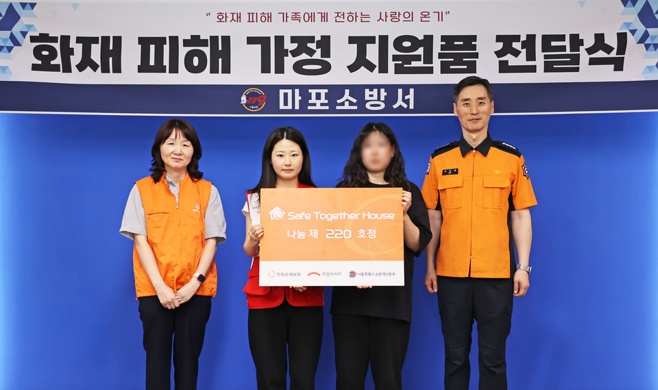 한화손해보험 윤명숙 선임(왼쪽부터)과  희망브리지 안정민 매니저, 화재 피해 가정 대상자, 서영배 마포소방서장이 24일 서울 마포소방서에서 열린‘화재 피해 여성 가정 전달식’에서 기념 촬영을 하고 있다. 사진=희망브리지