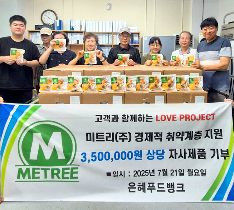 닭가슴살 전문 브랜드 ‘미트리’는 지난 21일 은혜푸드뱅크에 350만원 상당의 자사 제품을 기부하며 취약 계층 지원에 힘을 보탰다고 25일 밝혔다. 사진=미트리㈜