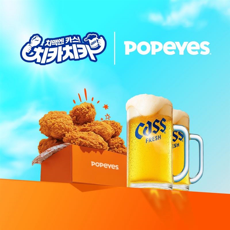 오비맥주 카스가 치킨 브랜드 파파이스와 손잡고 여름 맞이 프로모션을 벌인다. 사진=오비맥주