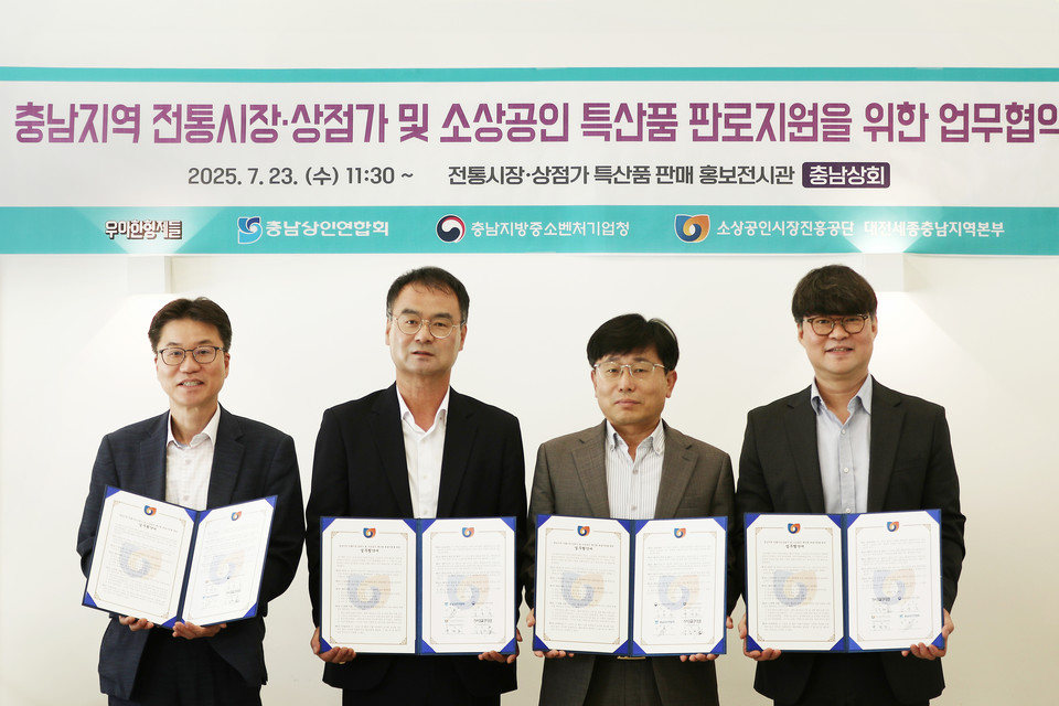 충남지역 특산품 판로 확대 지원을 위한 협약식에 참석한 (사진 왼쪽부터) 박경모 소상공인시장진흥공단 대전세종충남지역 본부장, 정제의 충남상인연합회 회장, 김윤우 충남지방중소벤처기업청 청장, 김중현 우아한형제들 가치경영실장이 기념 사진을 촬영하고 있다. 사진=우아한형제들