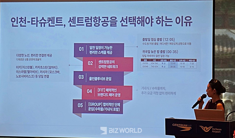 김세진 이사가 센트럼항공을 선택해야 하는 이유에 대해 설명하고 있다. 사진=손진석 기자