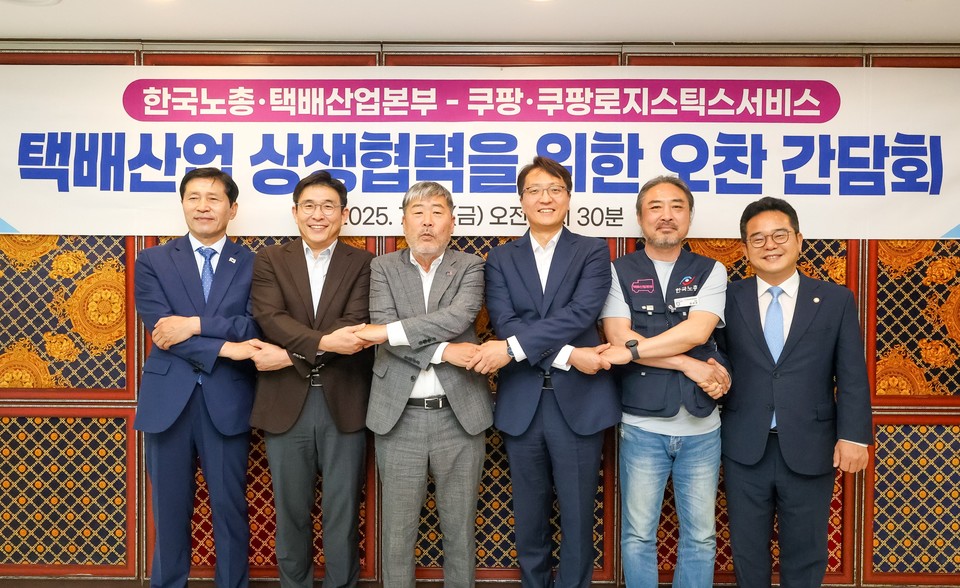 (왼쪽부터) 이학영 더불어민주당 의원(국회부의장), 홍용준 쿠팡로지스틱스서비스(CLS) 대표, 김동명 한국노총 위원장, 박대준 쿠팡 대표, 김사성 한국노총 택배산업본부 위원장, 민병덕 더불어민주당 의원(을지로위원회 위원장)이 오찬 간담회를 가지며 기념 촬영을 하고 있다. 사진=쿠팡