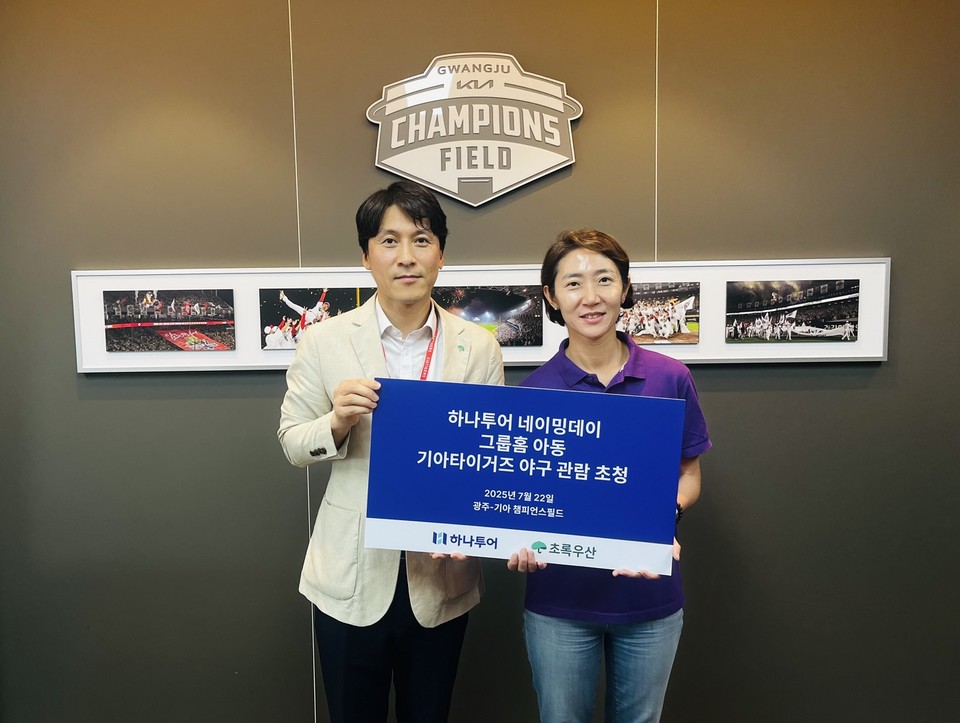 송미선 하나투어 대표(오른쪽)가 초록우산 광주지역본부 변정근 본부장과 그룹홈 아동 초청을 기념해 사진 촬영을 하고 있다. 사진=하나투어