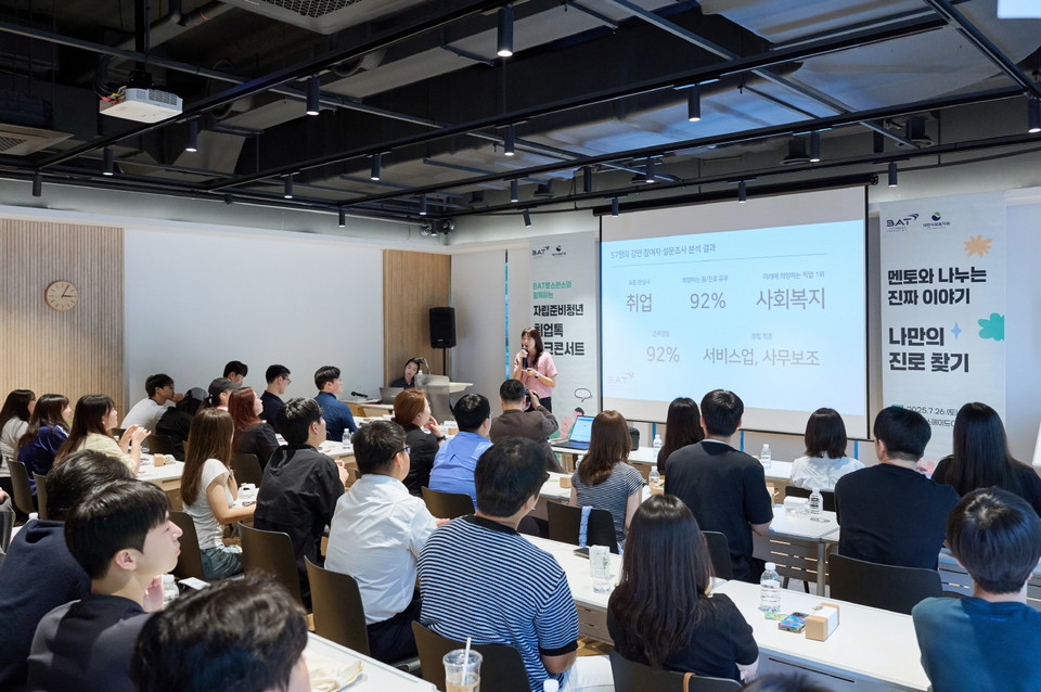 박세리 BAT로스만스 마케팅팀 과장이 지난 26일 서울 중구 스페이스에이드CBD에서 열린 자립준비청년들을 위한 ‘취업톡 토크콘서트’에서 ‘75번 넘어져도 76번 일어나는 법’을 주제로 강연을 펼치고 있다. 사진=BAT로스만스