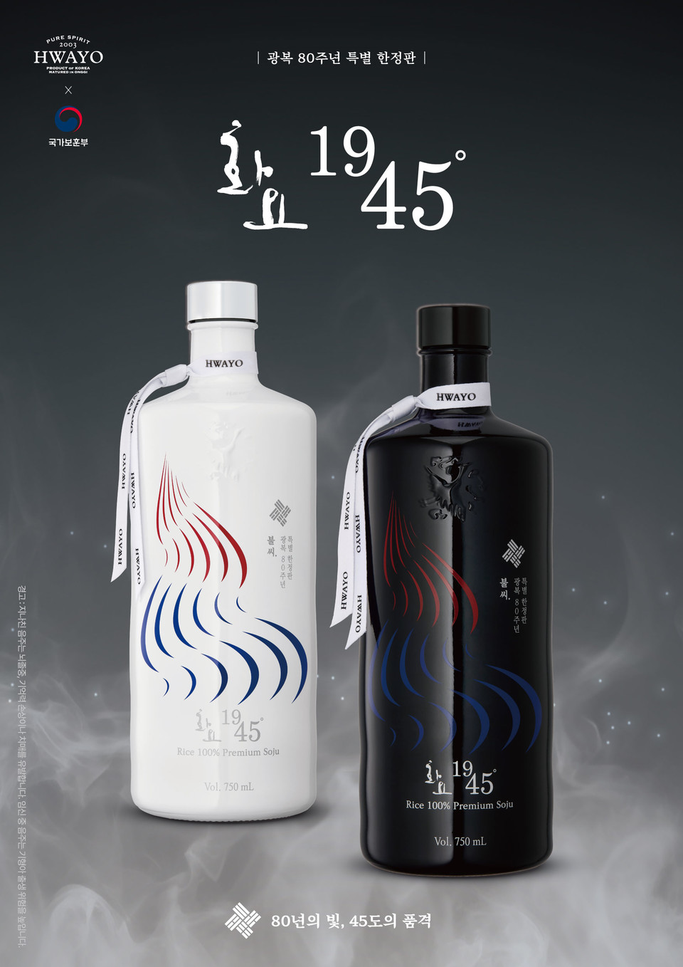 화요1945. 사진=화요