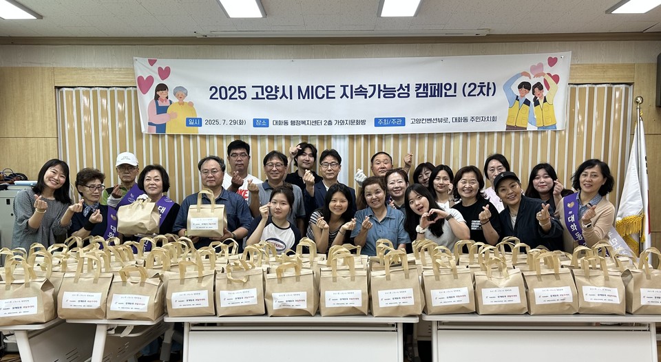 고양컨벤션뷰로의 삼계탕 및 과일바구니 나눔 캠페인 참가자들이 기념 사진을 촬영하고 있다. 사진=고양컨벤션뷰로