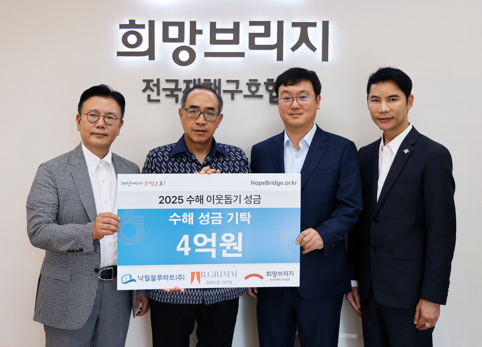 희망브리지 신훈 사무총장(왼쪽부터)과  타니 쌩랏 주한 태국대사, 정종영 명운산업개발 사장(낙월블루하트 대주주), 페라다크 파타나찬 비그림파워 코리아 대표가 30일 서울 마포구 희망브리지에서 수해 이웃돕기 성금 기탁식 진행 후 기념 촬영을 하고 있다. 사진=희망브리지