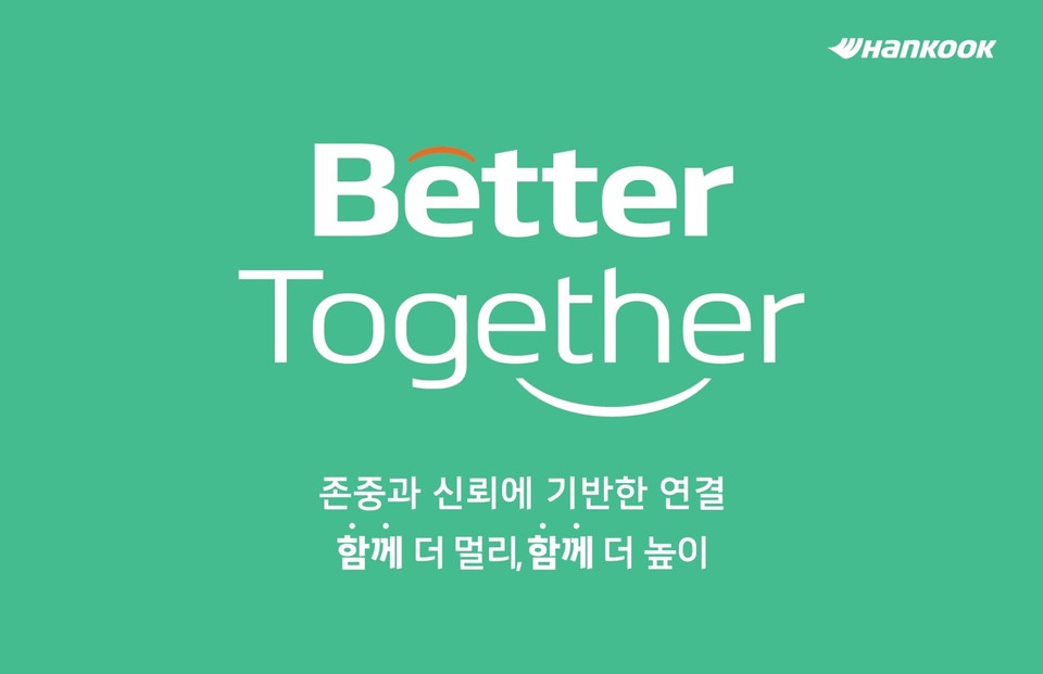 한국앤컴퍼니그룹 전사 조직문화 캠페인 ‘Better Together(베러투게더)’ 공식 이미지. 사진=한국앤컴퍼니