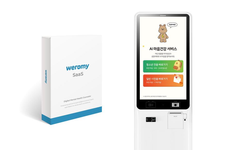 AI 정신건강 솔루션 기업 ‘넥스브이(대표 윤현지)’가 과학기술정보통신부와 정보통신산업진흥원(NIPA)이 주관하는 '2025년 초거대 AI 기반 클라우드 서비스(SaaS) 개발 역량지원 사업'에 최종 선정됐다고 밝혔다. 사진=넥스브이