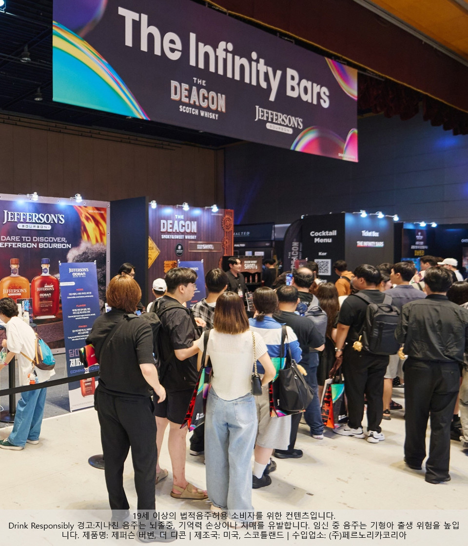 페르노리카 코리아의 '2025 서울바앤스피릿쇼' 현장 부스 모습. 사진=페르노리카 코리아