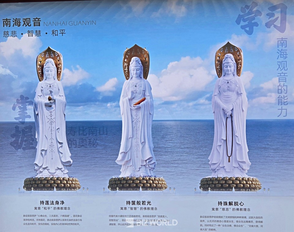 108m 삼면 해수관음상의 각 면의 부처상 설명. 사진=손진석 기자