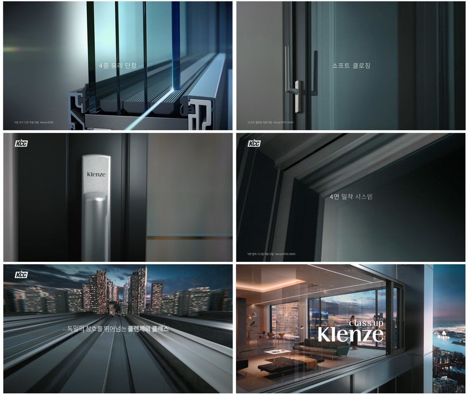 KCC가 자사의 하이엔드 창호 브랜드 ‘클렌체(Klenze)’의 신규 광고를 통해 독보적인 기술력에 대한 자신감을 드러내며 하반기 프리미엄 창호시장 공략에 나섰다. 사진=KCC