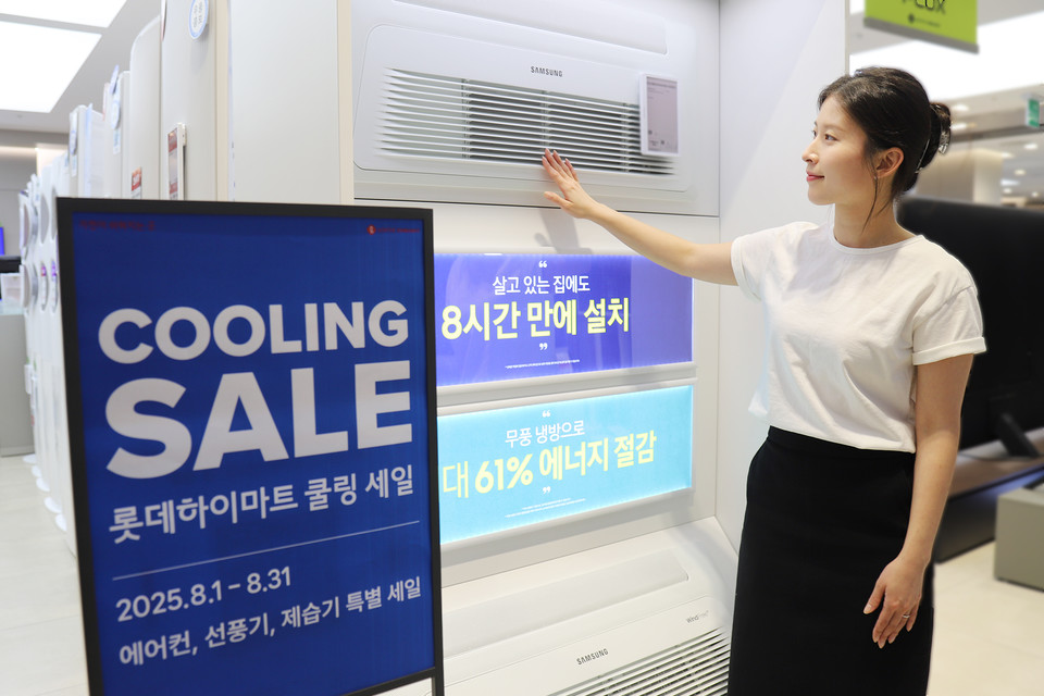 롯데하이마트가 휴가 시즌을 맞아 8월 한 달 동안 전국 310여 개 매장과 온라인쇼핑몰에서 ‘쿨링 휴가 페스타’를 전개한다. 사진=롯데하이마트