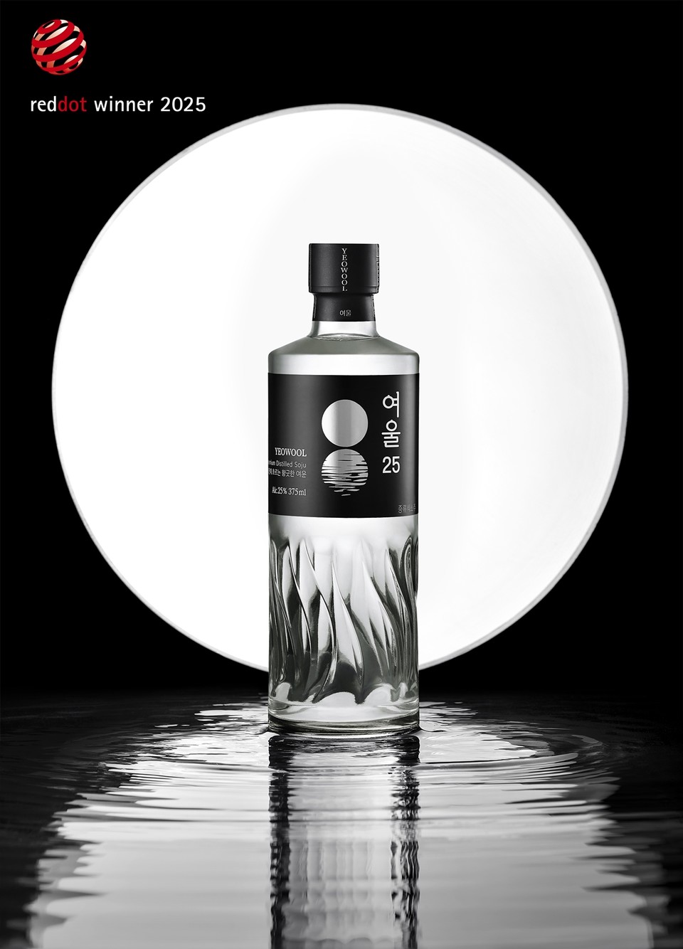 롯데칠성음료의 증류식 소주 ‘여울’이 ‘레드닷 디자인 어워드(Red Dot Design Award)’에서 ‘브랜드&커뮤니케이션 디자인’ 부문 본상을 수상했다. 사진=롯데칠성음료