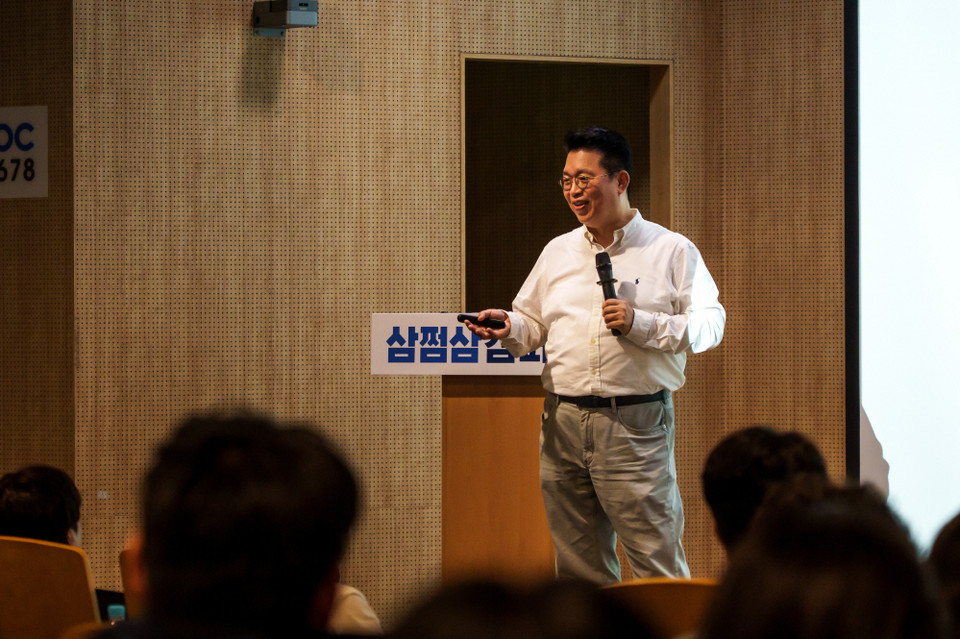 윤지호 마스터가 삼쩜삼캠퍼스의 첫 오프라인 세미나를 진행하고 있다. 사진=자비스앤빌런즈