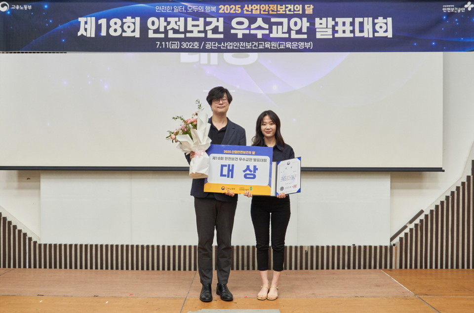 조신아 대웅제약 보건관리자(오른쪽)가 2025 안전보건 우수교안 발표대회에서 수상한 후 기념촬영을 하고 있다. 사진=대웅제약