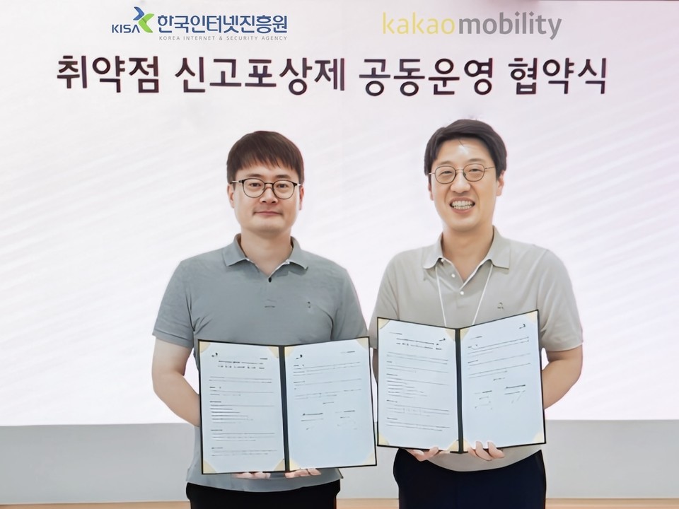 최진욱 카카오모빌리티 정보보호최고책임자(상무)와 이동근 한국인터넷진흥원 디지털위협대응본부 본부장이 업무협약식을 진행한 후 사진 촬영을 하고 있다. 사진=카카오모빌리티