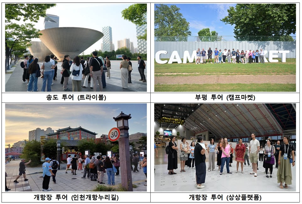 인천시(시장 유정복)는 ‘APEC 2025 제3차 고위관리회의(SOM3) 및 장관 회의’에 참석한 각국 대표단 등 4000여 명을 대상으로 지난 7월 28일부터 오는 8월 14일까지 인천의 관광과 문화 행사 프로그램을 운영 중이라고 7일 밝혔다. 사진=인천시