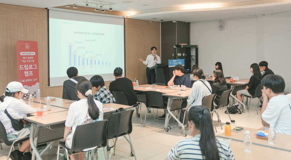 KB국민은행(은행장 이환주)은 ‘KB라스쿨 중등’ 3기 멘티를 대상으로 학년별 맞춤 프로그램인 원데이 학습캠프를 성공적으로 개최했다고 밝혔다. 사진=KB국민은행