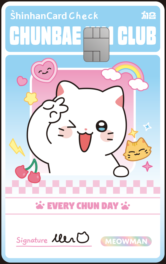 신한카드(사장 박창훈)가 중·고등학생의 소비 데이터에 기반한 맞춤형 혜택을 담은 10대 특화 금융상품 '신한카드 처음 체크'를 출시했다고 밝혔다. 사진=신한카드