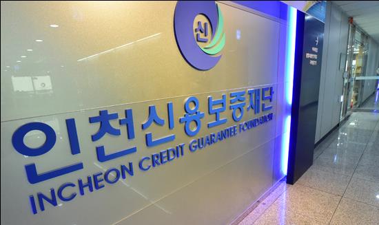 인천신용보증재단(이사장 전무수)은 인천시가 주관한 ‘2025년 고객만족도 및 청렴도 조사’에서 12개 출자·출연기관 중 3년 연속 1등을 달성했다고 밝혔다. 사진=인천신용보증재단