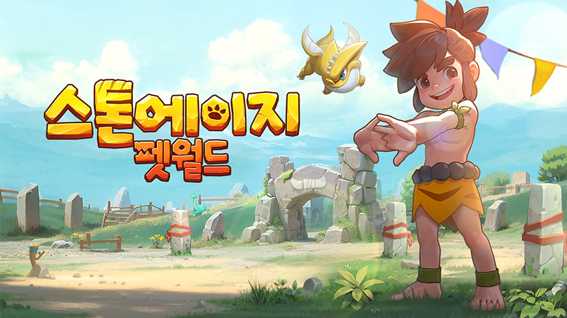 스톤에이지 펫월드. 사진=넷마블